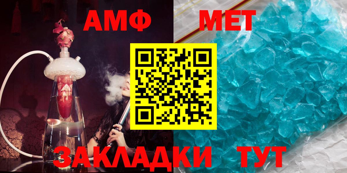 Амфетамин VHQ Сарапул