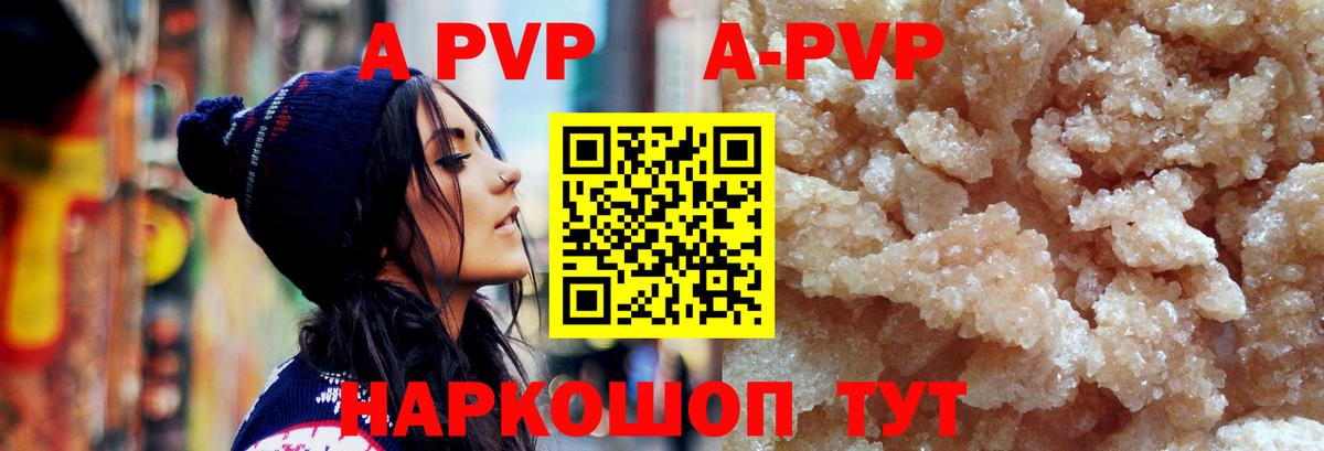 Сарапул  Alpha PVP крисы CK  А ПВП  A PVP СК  Вход с VPN  Alpha-PVP Crystall 