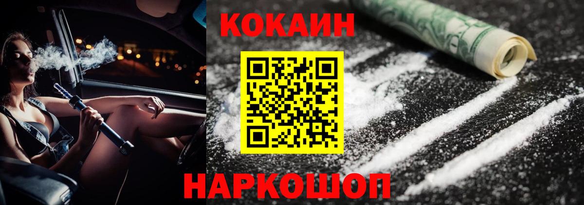 COCAIN Fish Scale Сарапул