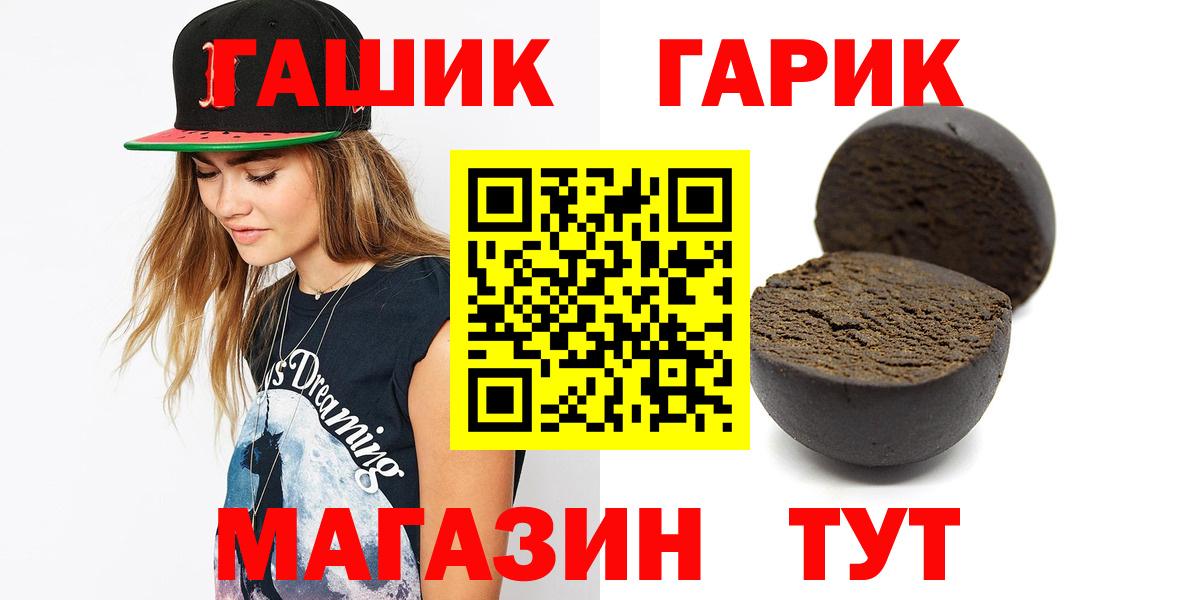 ГАШИШ хэш Сарапул