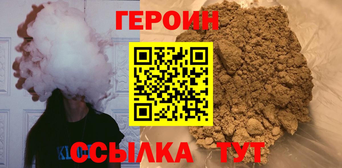 Сарапул  Героин герыч  Вход с VPN 