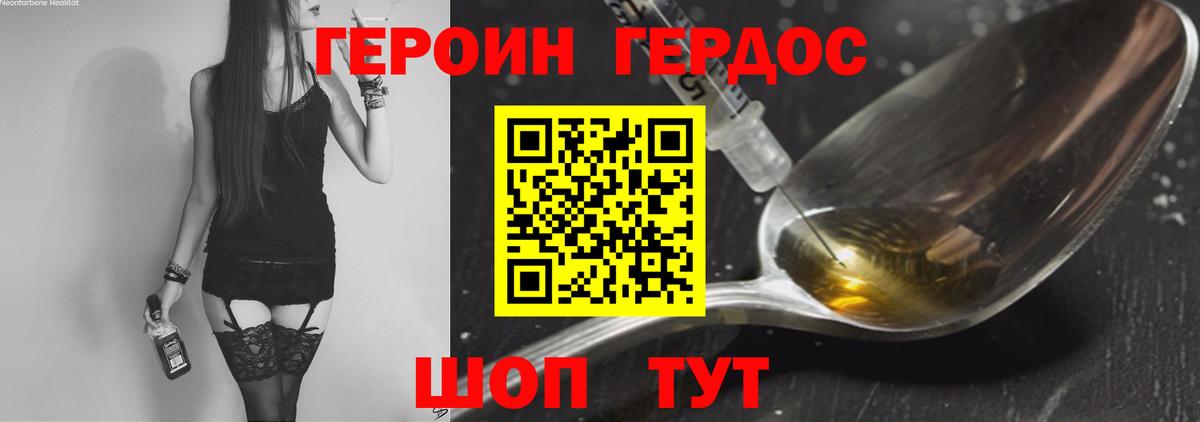 ГЕРОИН афганец Сарапул