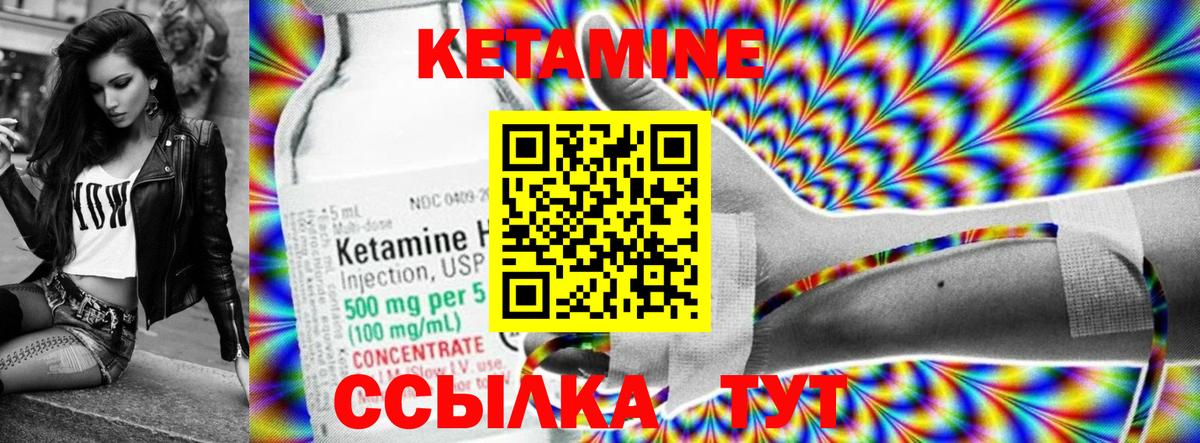 Сарапул  КЕТАМИН VHQ  Вход с VPN  Кетамин VHQ 