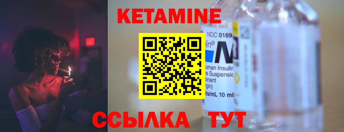 КЕТАМИН VHQ Сарапул