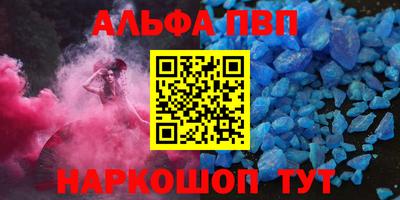 ALPHA PVP Пугачёв
