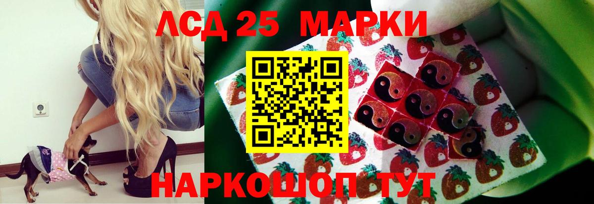 ЛСД экстази кислота Сарапул
