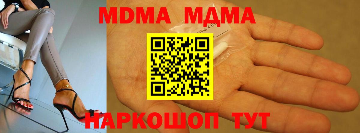 МДМА Molly  Вход с VPN  МДМА  Сарапул  МДМА VHQ 