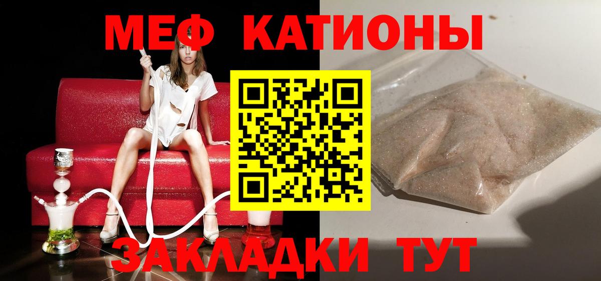 МЕФ кристаллы  Вход с VPN  МЕФ VHQ  Меф  купить  сайты  Сарапул 