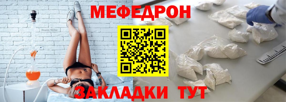 Меф мука Сарапул