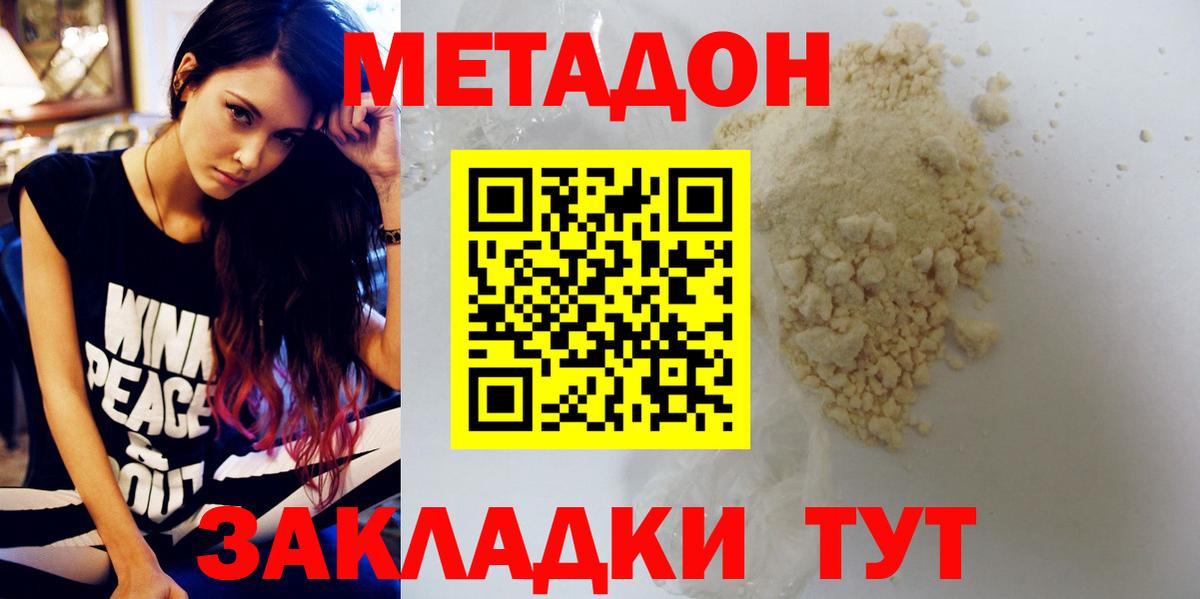MEGA как зайти  Метадон methadone  мориарти Telegram  Метадон кристалл  Сарапул  Вход с VPN 