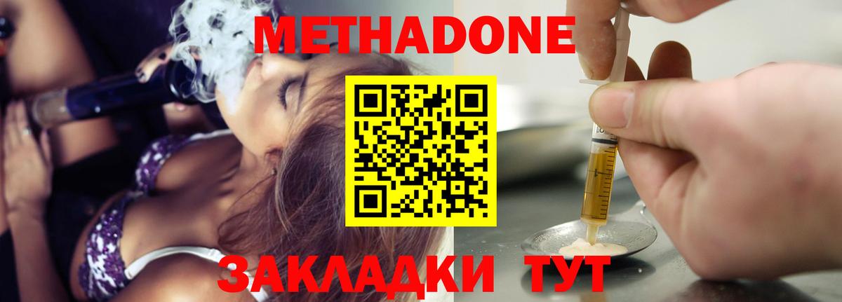 Метадон белоснежный Сарапул