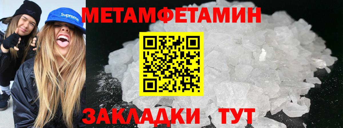 Метамфетамин винт  Вход с VPN  Сарапул  Метамфетамин винт 