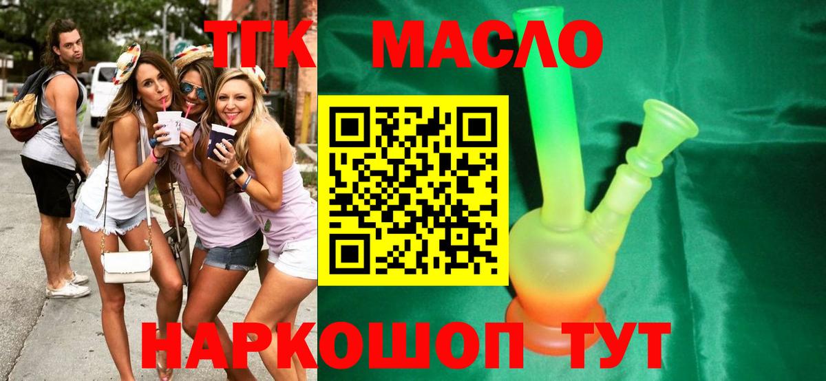 Дистиллят ТГК концентрат  Вход с VPN  Сарапул  Дистиллят ТГК жижа 