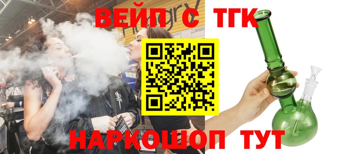 ТГК концентрат Сарапул