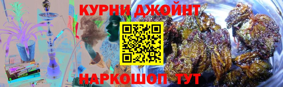 Канабис THC 21% Сарапул